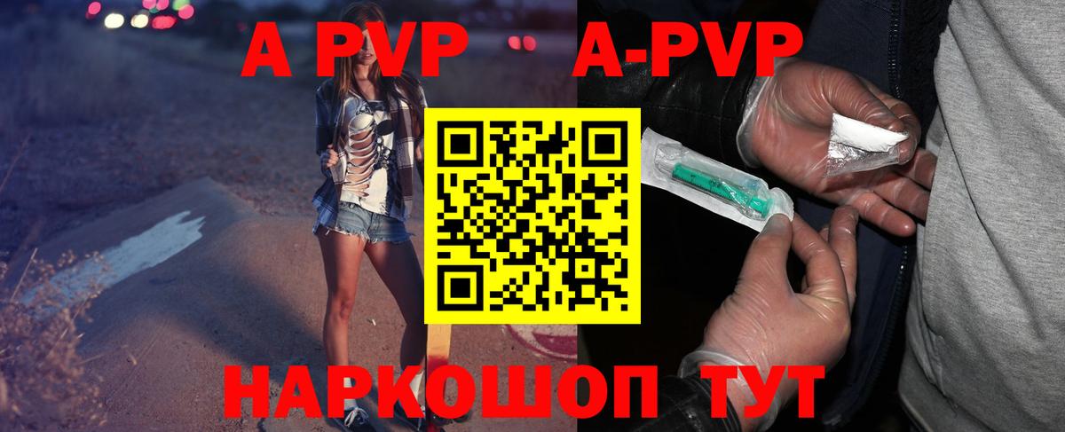 Альфа ПВП Crystall  APVP кристаллы  APVP Crystall  Кострома  Вход с VPN 