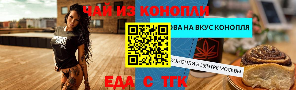 Cannafood марихуана  Вход с VPN  Кострома 