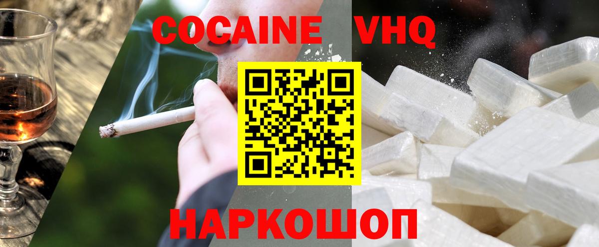 Кострома  COCAIN 97%  Вход с VPN  КОКАИН 99% 