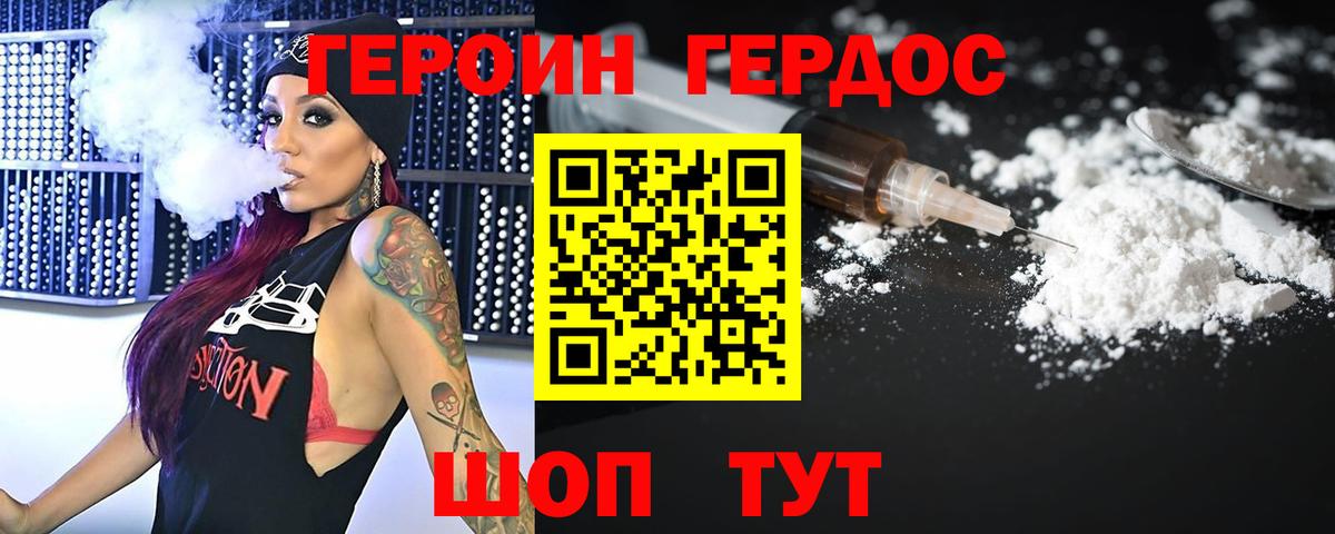 Кострома  Героин  Вход с VPN  Героин белый 