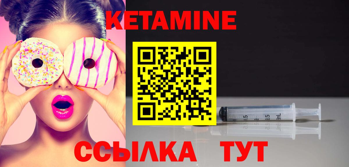КЕТАМИН ketamine Кострома