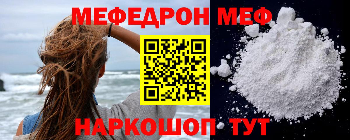 Кострома  МЯУ-МЯУ mephedrone  МЕФ кристаллы  Вход с VPN 