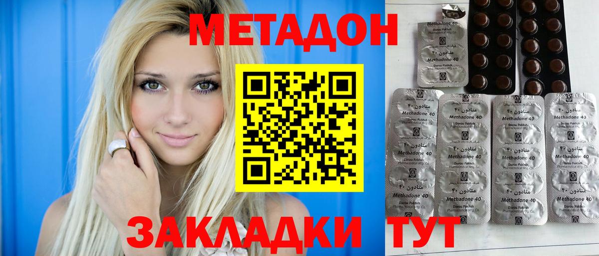 МЕТАДОН VHQ  Метадон VHQ  Вход с VPN  darknet телеграм  Кострома 