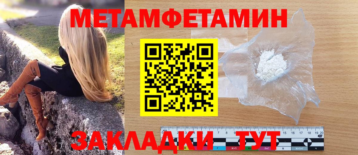 МЕТАМФЕТАМИН винт Кострома