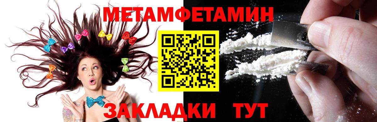 Метамфетамин кристалл  Метамфетамин кристалл  Вход с VPN  Кострома 