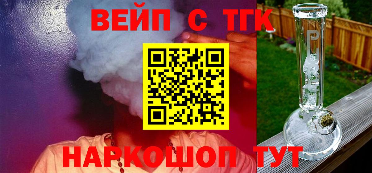 Кострома  ТГК вейп  Вход с VPN 